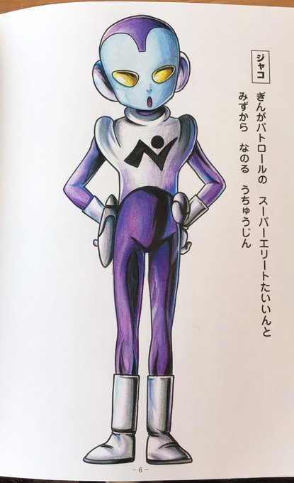 ジャコのtwitterイラスト検索結果