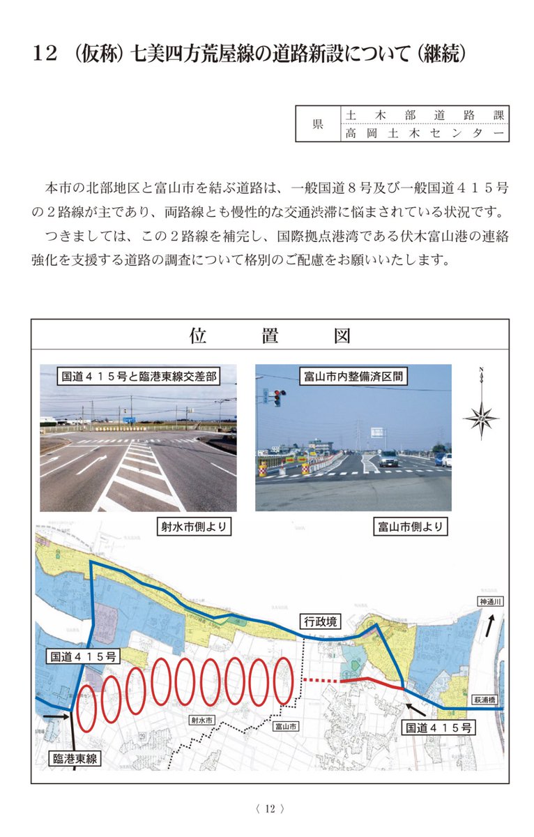 国道415号 渋滞に関する今日 現在 リアルタイム最新情報 ナウティス