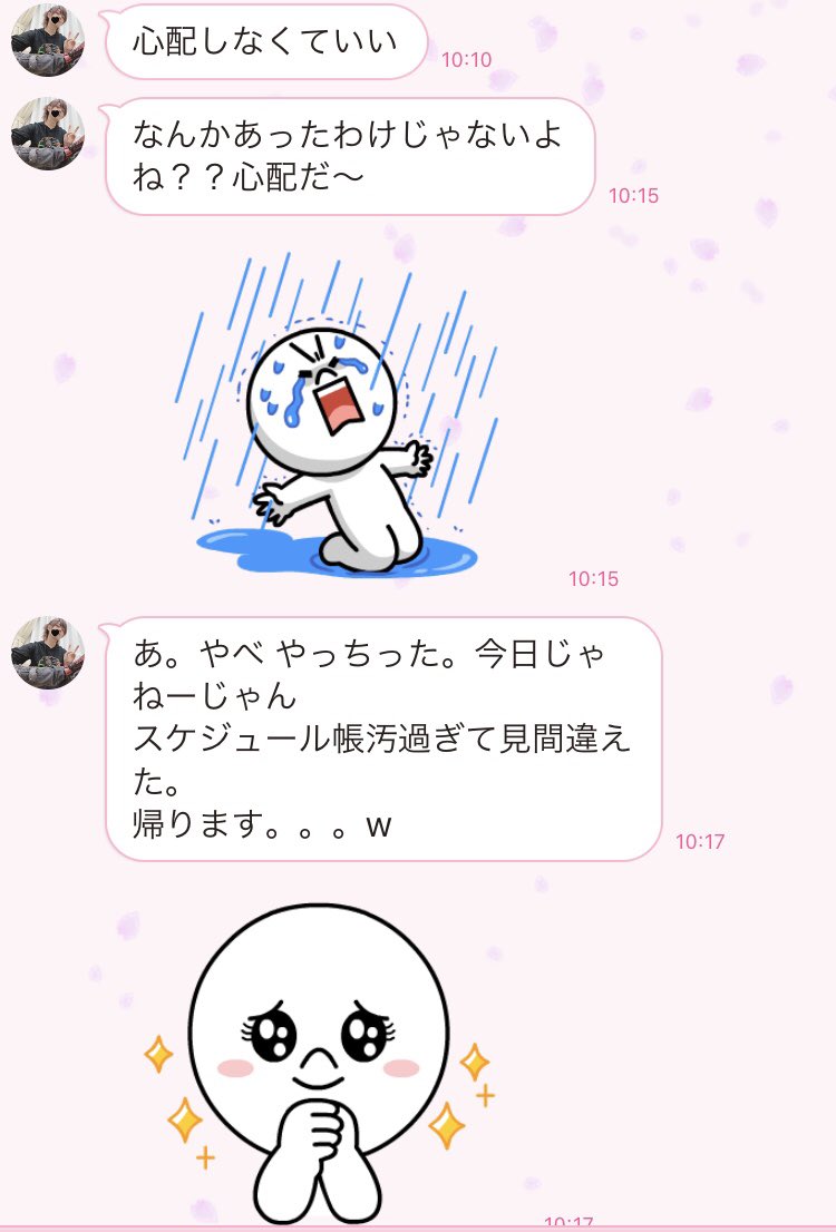 坂田 X エイプリルフール Hotワード 坂田 X エイプリルフール Hotワード