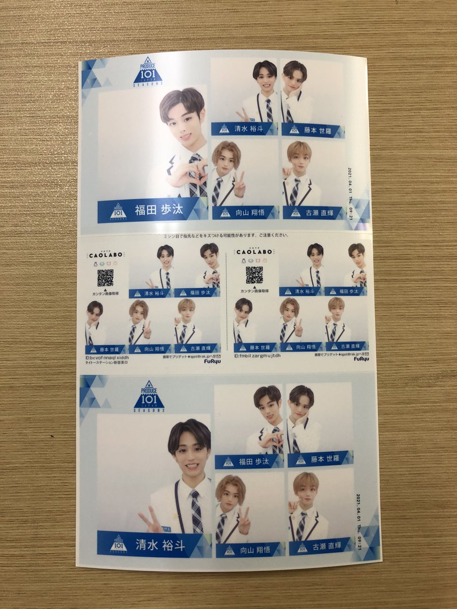 タイトーステーション新宿東口 5fプリクラ 今日からカオラボで Produce101japanseason2のコラボプリが登場 プリモードを選ぶ時の時間が早いから気をつけてね タイステ プリクラ 新宿東口 カオラボ Produce101japan