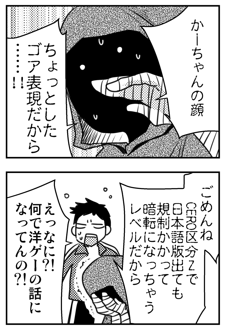 これ描いた頃『アンティルドーン』出た頃なんだな…と思い出すネタ 