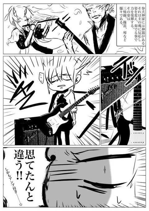 神器(現代寄り) 