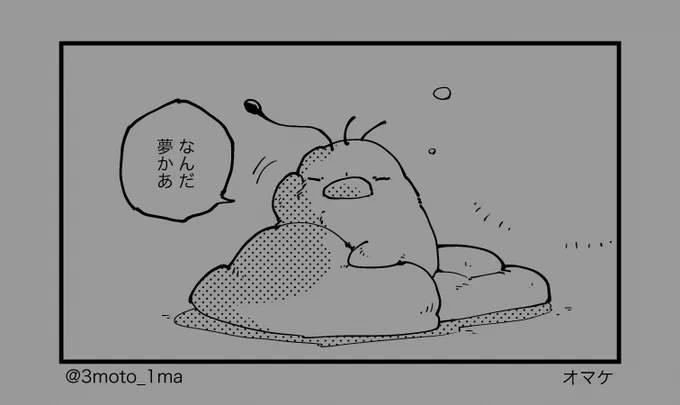 4月1日?オマケ 