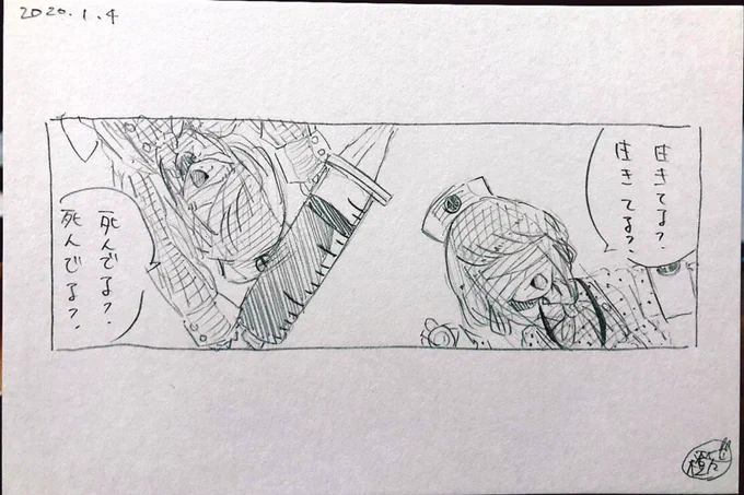 おっはよー!おっはよー!
今日だけせんせーのぱそこん?からお届けするよー! 