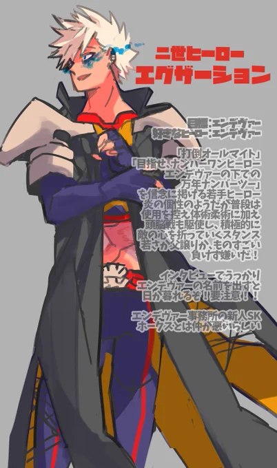 えいぷりるふーるですね!!!!
⚠️⚠️大捏造⚠️⚠️ 