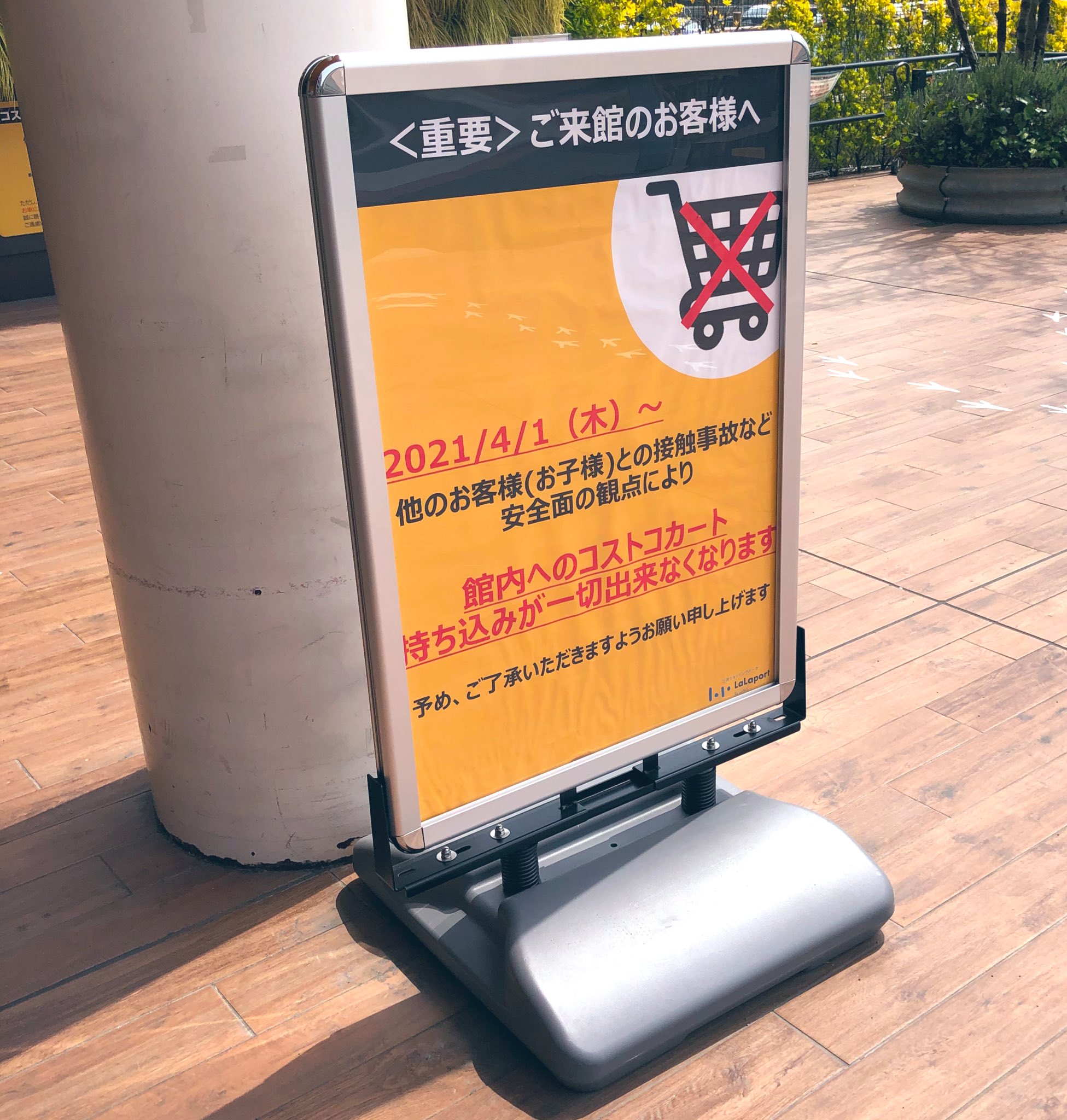 Yo Ko コストコ和泉倉庫店love コストコ和泉倉庫店 をご利用の皆様 本日より ららぽーと和泉 館内へのコストコカートの持ち込みが一切できなくなります 手持ちの買い物バックを利用 コストコのレジ下の空箱 コストコでも買い物バックの購入は可能 Yo Ko コストコ和泉倉庫店love コストコ和泉倉庫店 をご利用の皆様 本日より ららぽーと和泉 館内へのコストコカートの持ち込みが一切できなくなります 手持ちの買い物バックを利用 コストコのレジ下の空箱 コストコでも買い物バックの購入は可能