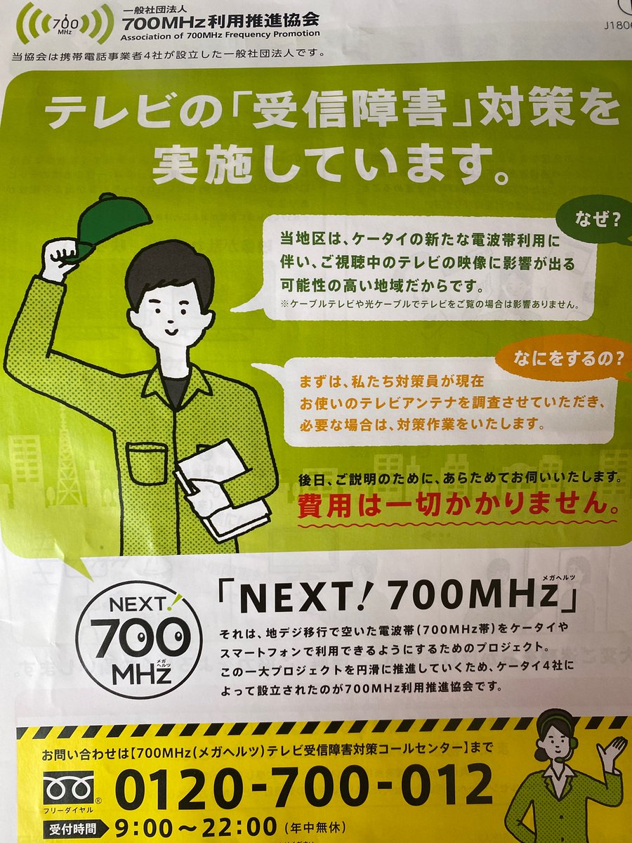 Next700mhz Twitter Search Twitter