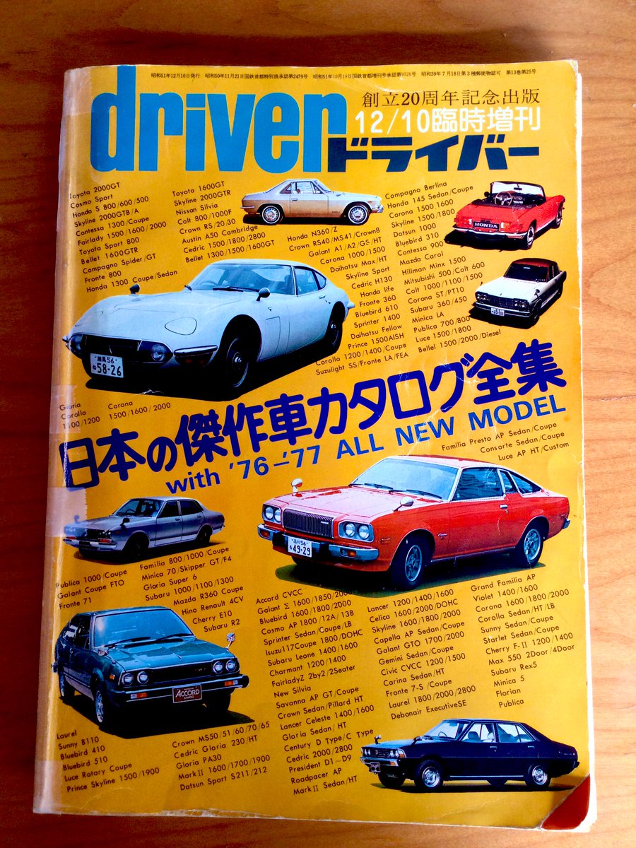 超貴重な自動車カタログ・雑誌等色々大量です。