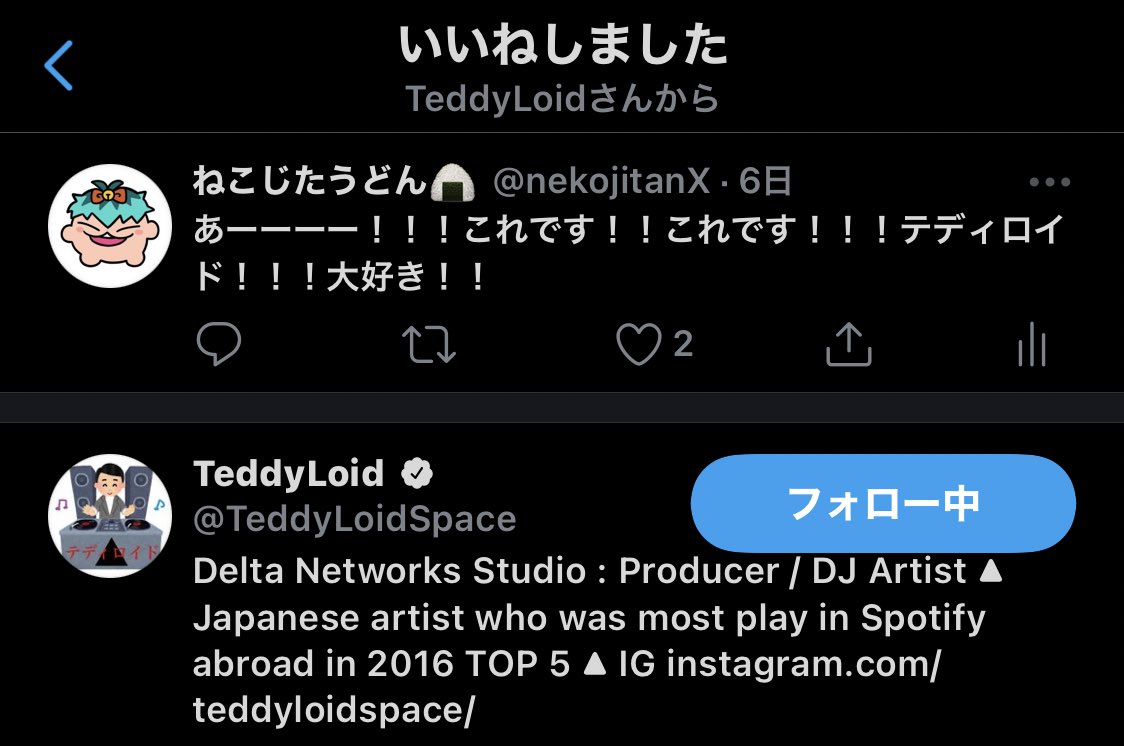 ねこじたうどん ヒョオォッ りーずんとぅふぁいっっっ てかアイコンがイラスト屋になっとる笑笑