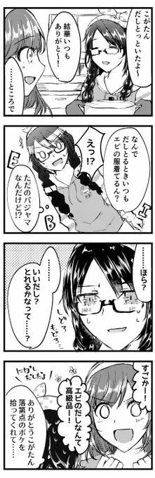 これからも三峰やアンティーカと一緒に生きていきます(過去に何かしら掲載した漫画たち) #祝シャニマス 