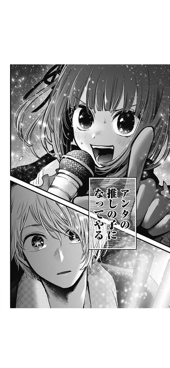 0829Koichan's tweet photo. 絶対俺に向けて言うてるよなぁ？次元越えようとしてきてるよなぁ？
���登場時から推しの子は有馬かなやったからこれはもう結婚するしかないかぁ https://t.co/4FzxtCZQRX