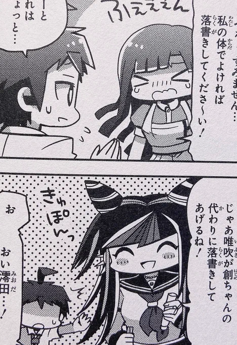 ibuki and mikan matching 