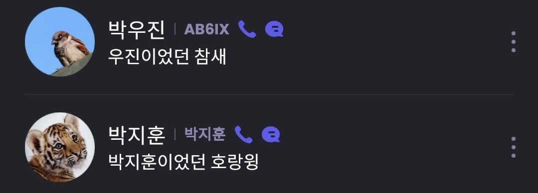 2park_archive's tweet photo. [210401] 🐰🐦 
유니버스 프로필 업데이트!

#박지훈 #박우진 #분쏘단
#AprilFoolsDay #만우절 https://t.co/oEmiEvdLJr