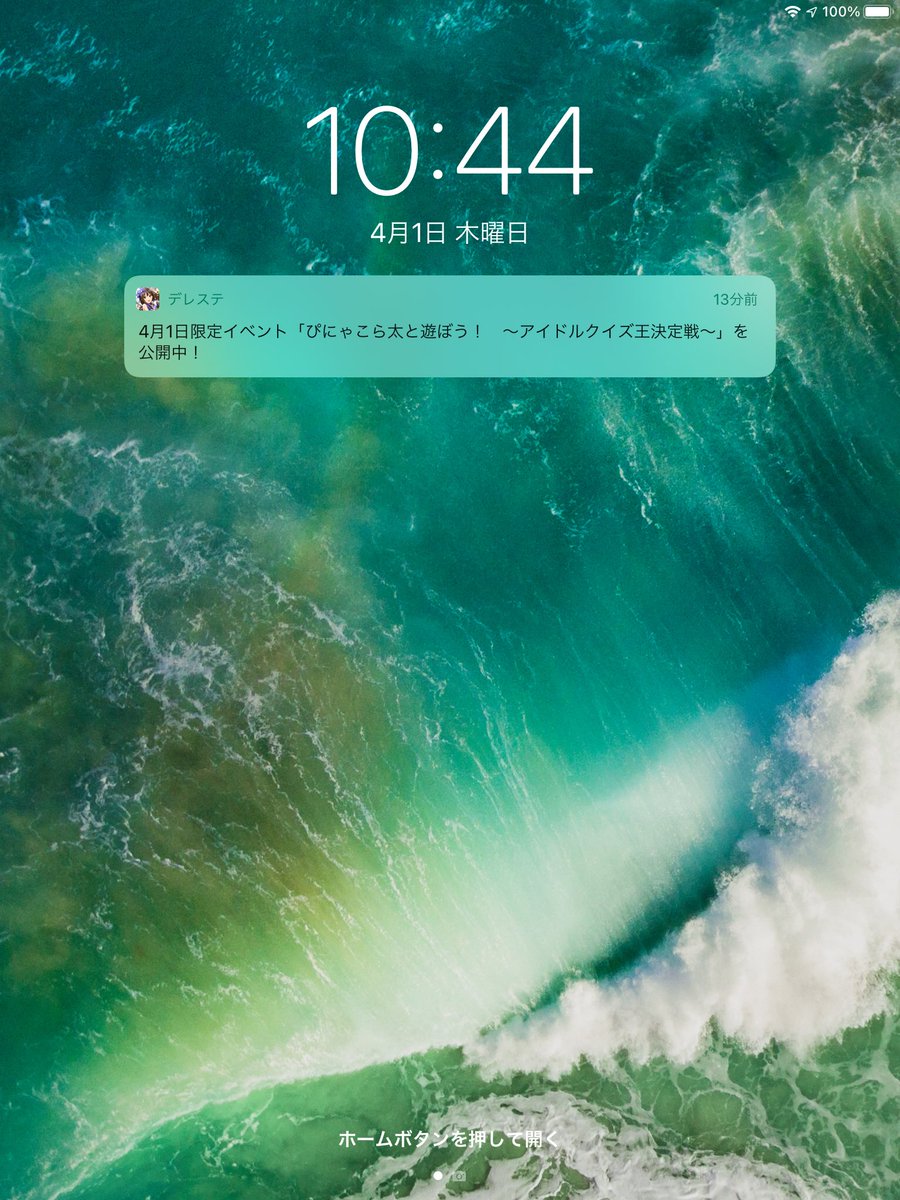 小波三四郎 デレステを冤罪アカウント停止 誤ban されました W Konami Sanshiro Twitter