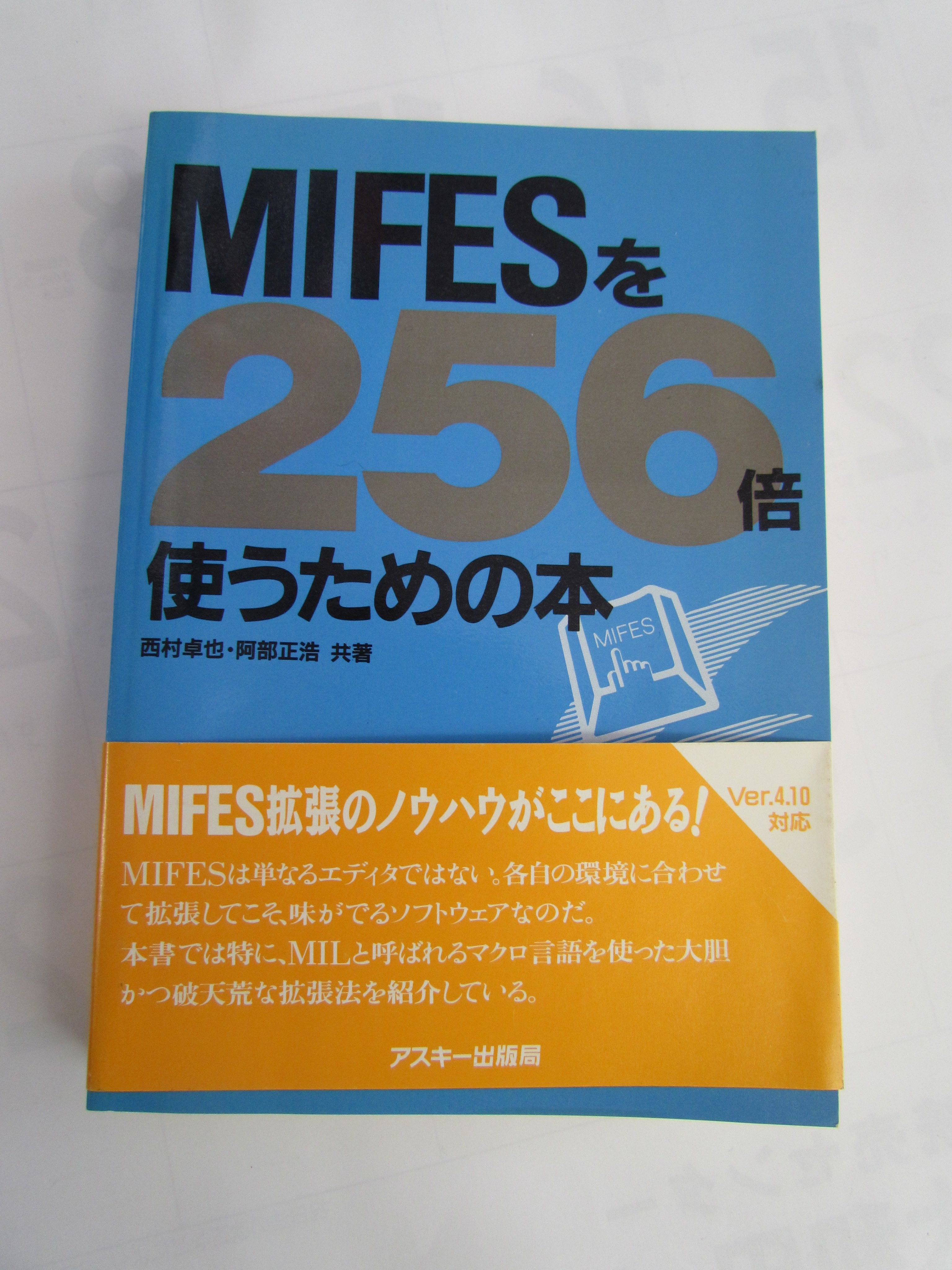 Mifesを256倍使うための本 Twitter Search Twitter