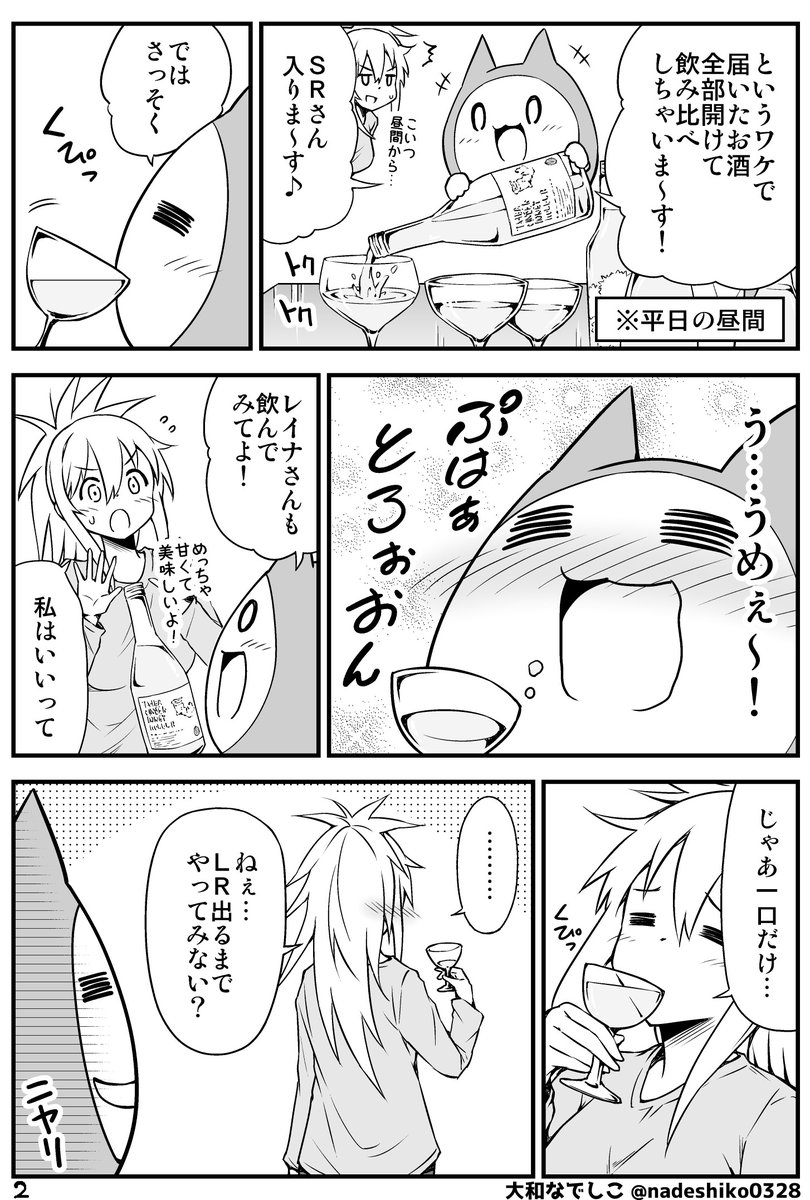 酒ガチャ体験の漫画を描きました٩(ˊᗜˋ*)و 
今なら「春の酒ガチャまつり」開催中(੭ु'・ω・`)੭ु⁾⁾ 
https://t.co/K8UrDPzLzz 
#PR #KURAND #酒ガチャ 