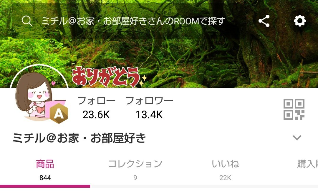 tadamichiru's tweet photo. 念願だった✨Aランク✨

ランクアップできました！ROOMを見に来てくださった皆様には感謝しかありません😭💕ありがとうございます🌸

最終的に、3月クリック数は1015件。ムリかな～と思ってたので嬉しすぎる✨
#楽天ROOM https://t.co/7Nd7mceAXk