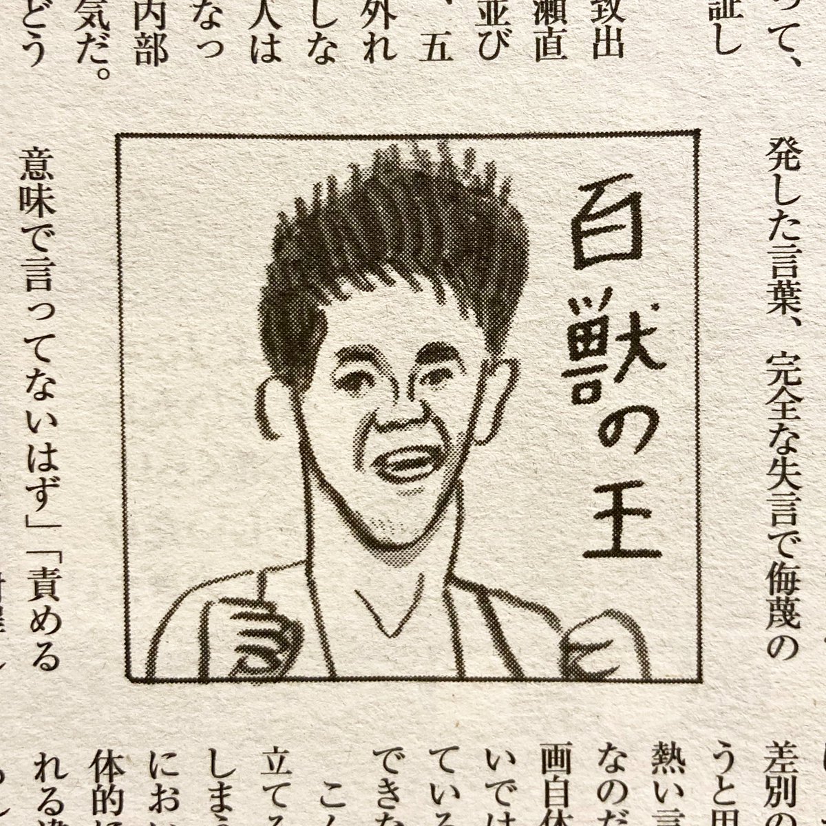 覇気のない百獣の王 
