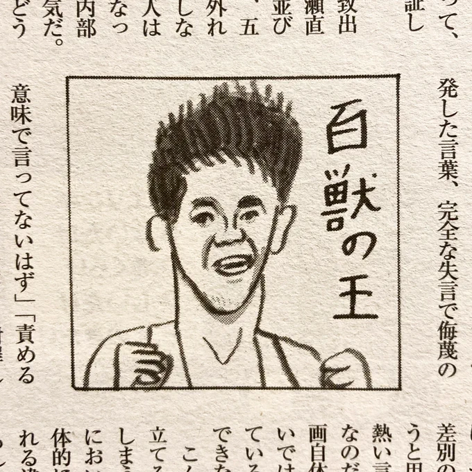 覇気のない百獣の王 