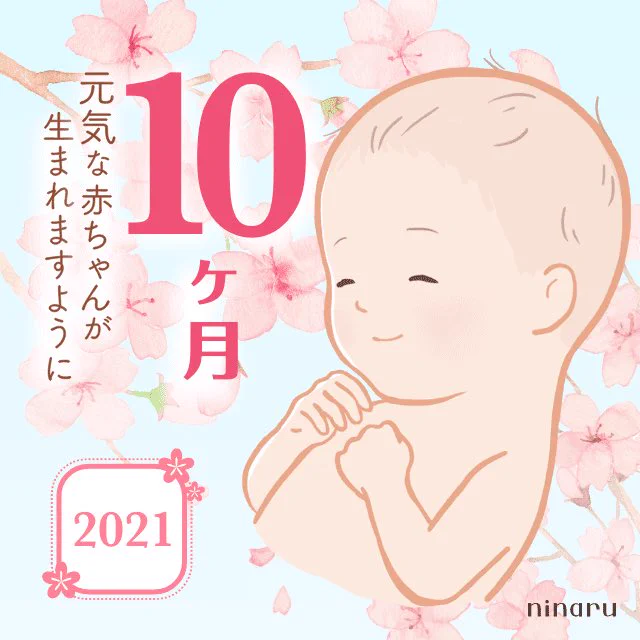 週末まで陣痛来なかったら寿司食うんだ……くら寿司テイクアウト…… 