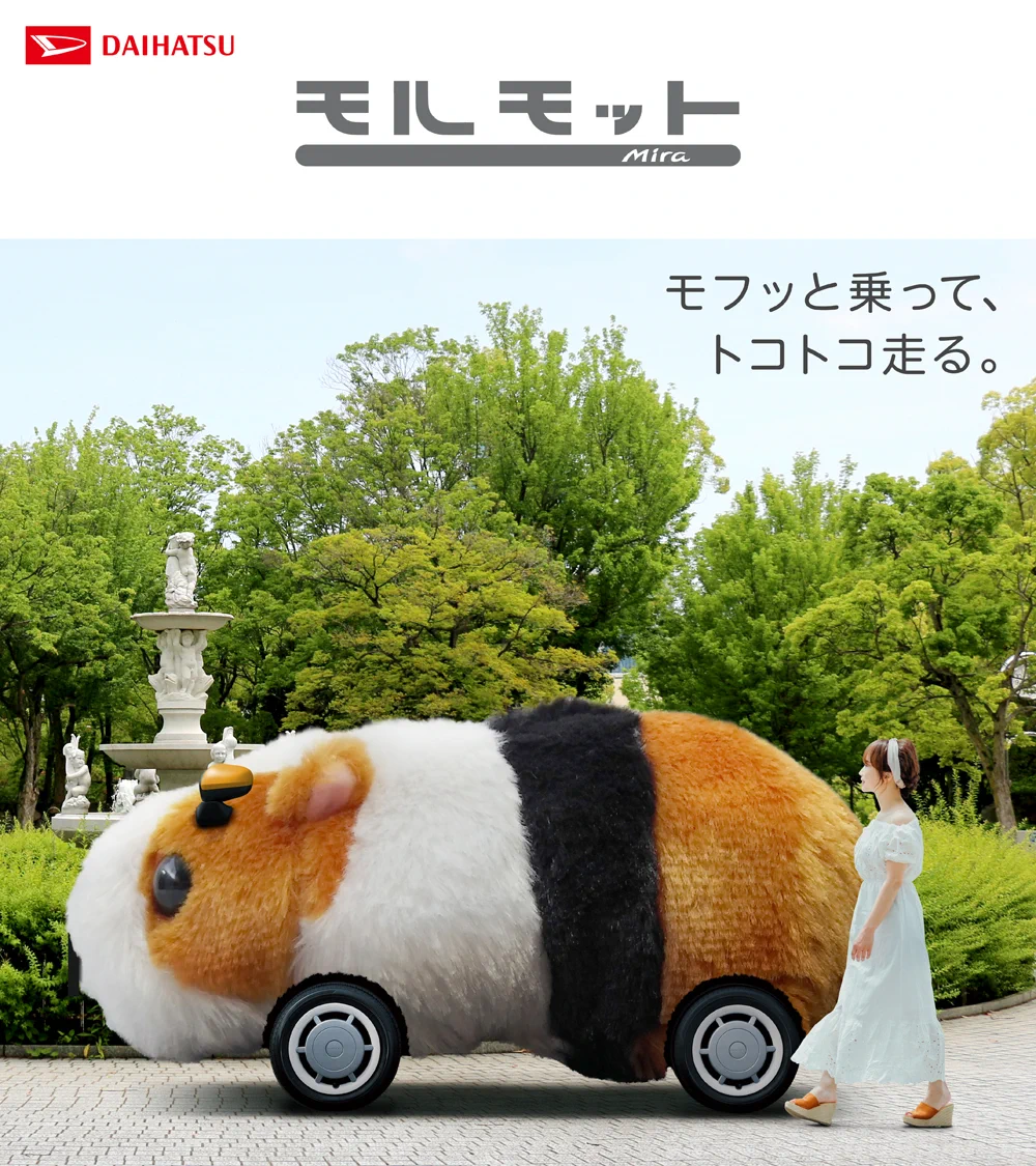 新たなる挑戦？ダイハツが新型軽「ミラ モルモット」を発売www
