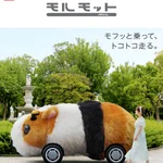 新たなる挑戦？ダイハツが新型軽「ミラ モルモット」を発売!