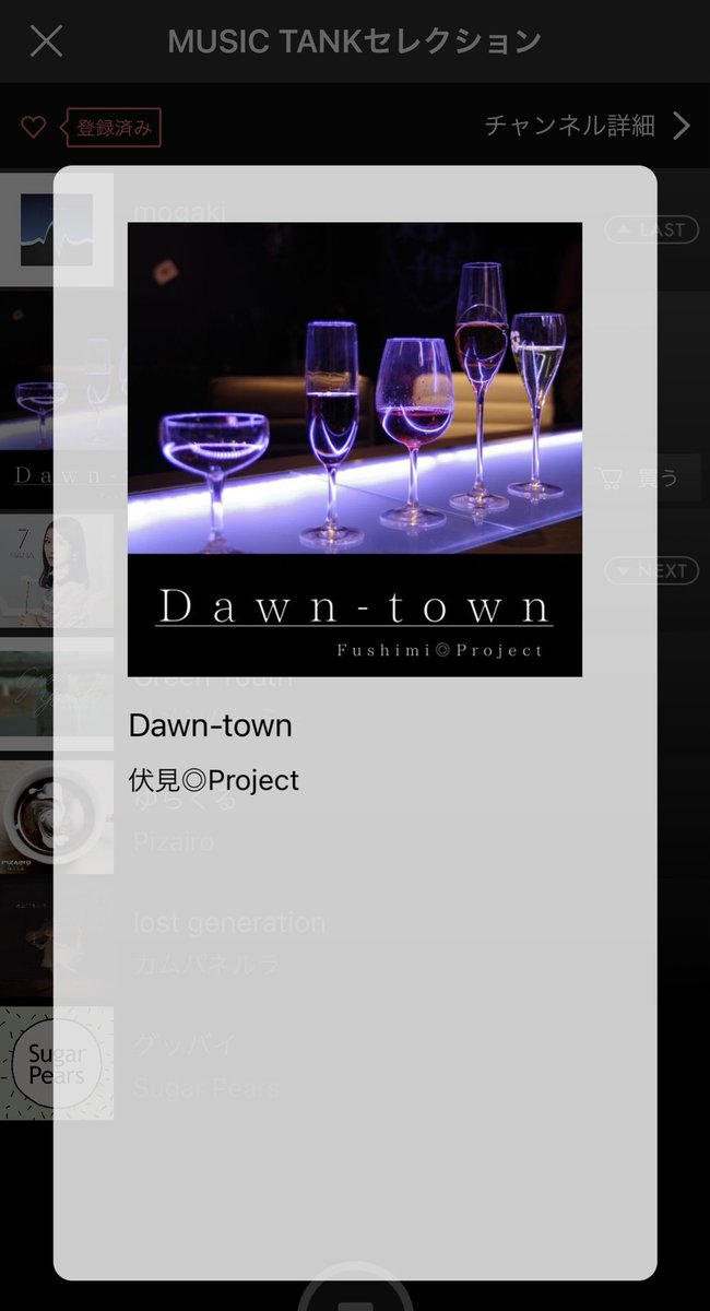musiccafe_voice's tweet photo. #伏見Project  #ハジメマshow に続き #DawnTown も #MUSICTUNKセレクション に選ばれました🌷只今流れております🎧すこぶる嬉しい😊是非ともご視聴ください✨
https://t.co/c12WZ0TGmX
そして‼︎本日の18時には😍…🎥✨✨お楽しみに🎀 https://t.co/0hlITkd5rS
