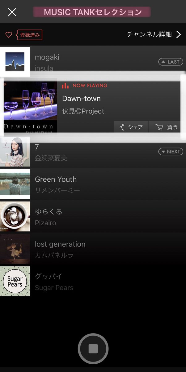 musiccafe_voice's tweet photo. #伏見Project  #ハジメマshow に続き #DawnTown も #MUSICTUNKセレクション に選ばれました🌷只今流れております🎧すこぶる嬉しい😊是非ともご視聴ください✨
https://t.co/c12WZ0TGmX
そして‼︎本日の18時には😍…🎥✨✨お楽しみに🎀 https://t.co/0hlITkd5rS
