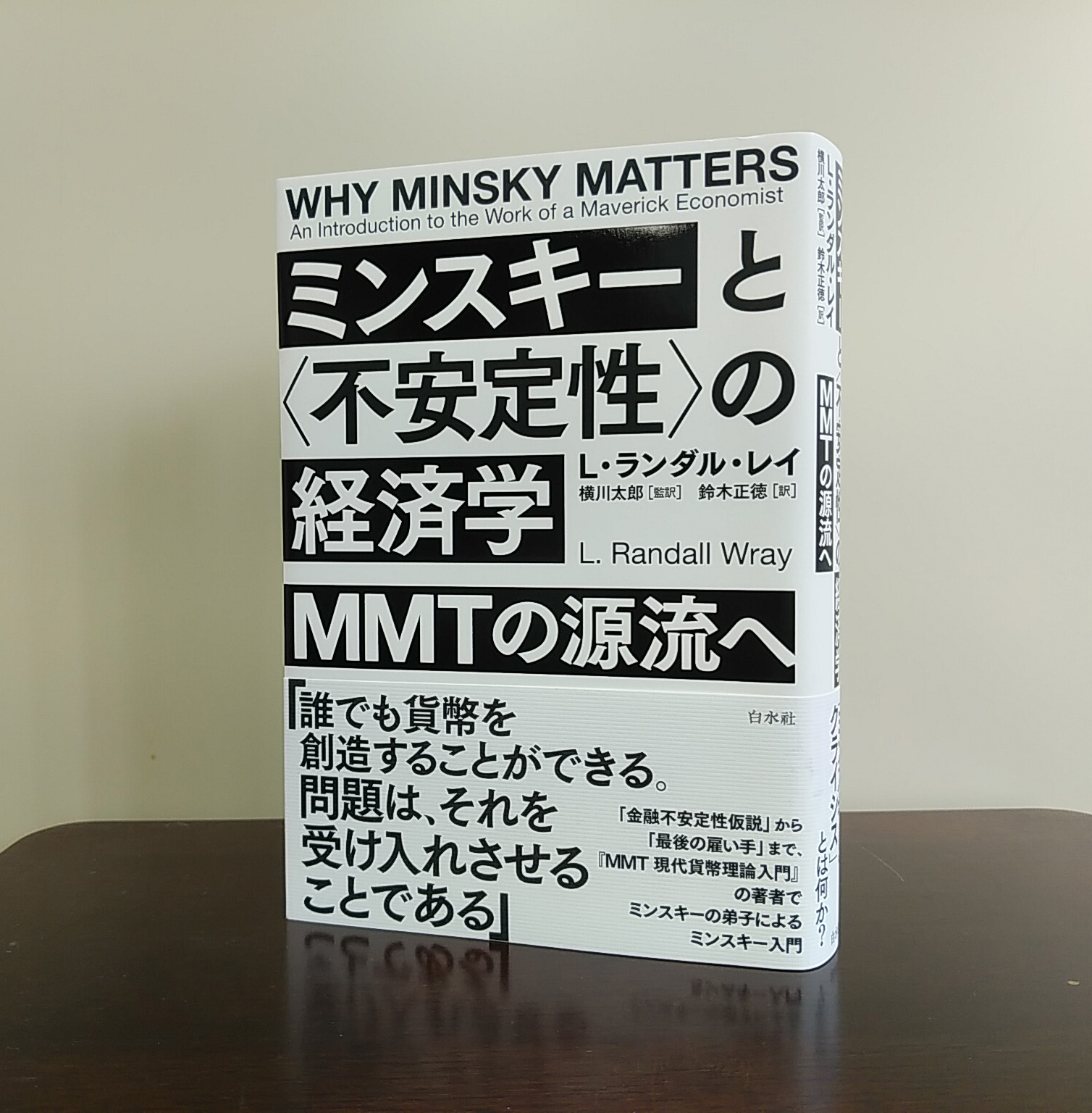 初期ストア哲学における非物体的なものの理論: 附:江川隆男