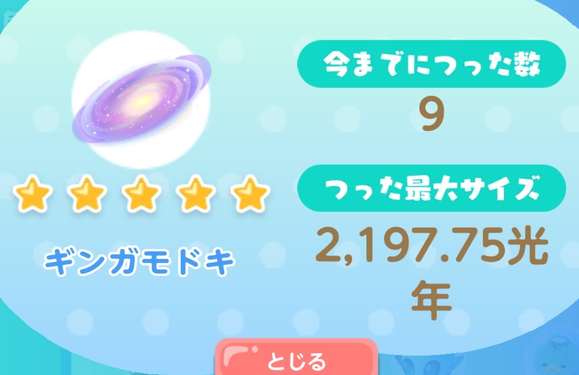 White 大漁タイムに久々釣りにのめり込みました キラキラ銀河での釣果 ごほうび サプライズ フィギュア を今日のイベ開始まで庭に置いてます 土台と背景はまだですが 惑星フィギュアのサイズ感とか よかったら参考にしてください ピグライフ