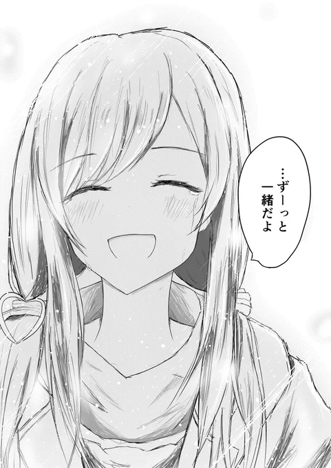 敵対甘奈

今だけは間違えない 