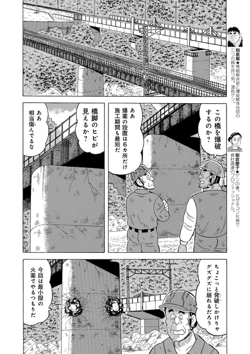 DV被害に遭う子どもを、やや法を犯して救おうとする労働者の話
「ガッツポーズ」(1/5)
#解体屋ゲン #解体屋ゲン試読 #漫画が読める