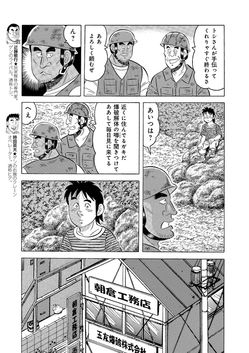 DV被害に遭う子どもを、やや法を犯して救おうとする労働者の話
「ガッツポーズ」(1/5)

#解体屋ゲン #解体屋ゲン試読 #漫画が読める 