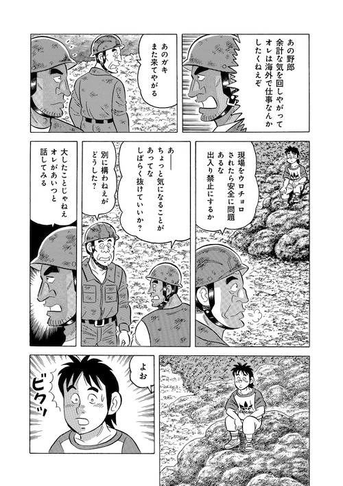 「ガッツポーズ」(2/5) 