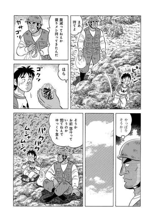 「ガッツポーズ」(2/5) 