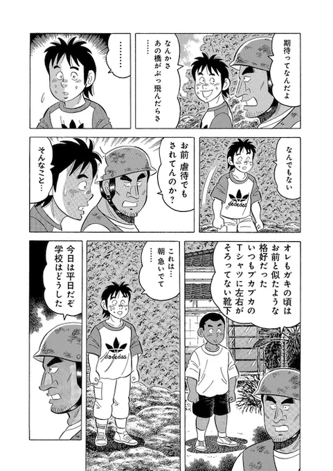 「ガッツポーズ」(3/5) 