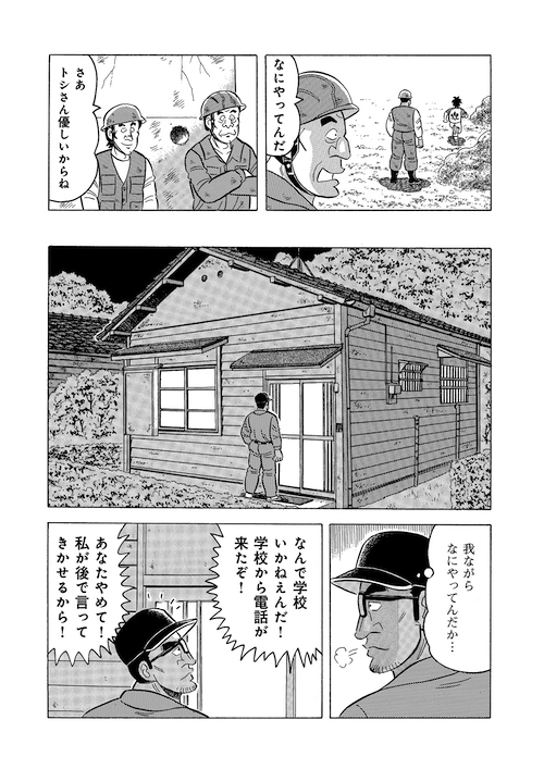 「ガッツポーズ」(3/5) 
