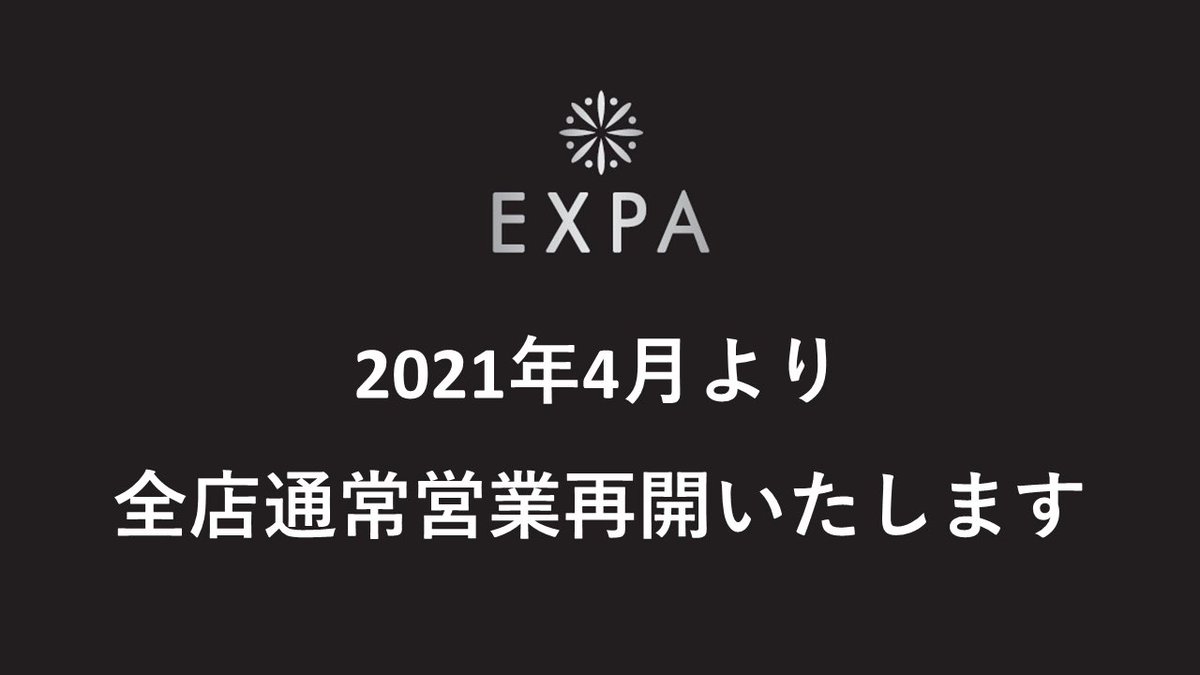 EXPA_Official's tweet photo. 日頃よりEXPAをご愛顧下さり、誠にありがとうございます。

本日4月1日より、全店通常営業を再開いたします。

体験、入会金、初月会費が全て無料になる「トリプル0円」キャンペーンが5月末まで延長に✨
この機会に皆様のご来店お待ちしております！

詳細はHPへ
https://t.co/KyNQqP9Ep3 https://t.co/ukWgDaWdTr