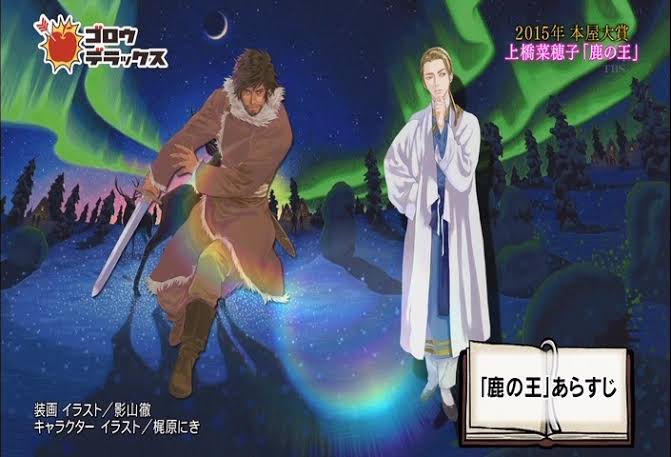 鹿の王のtwitterイラスト検索結果