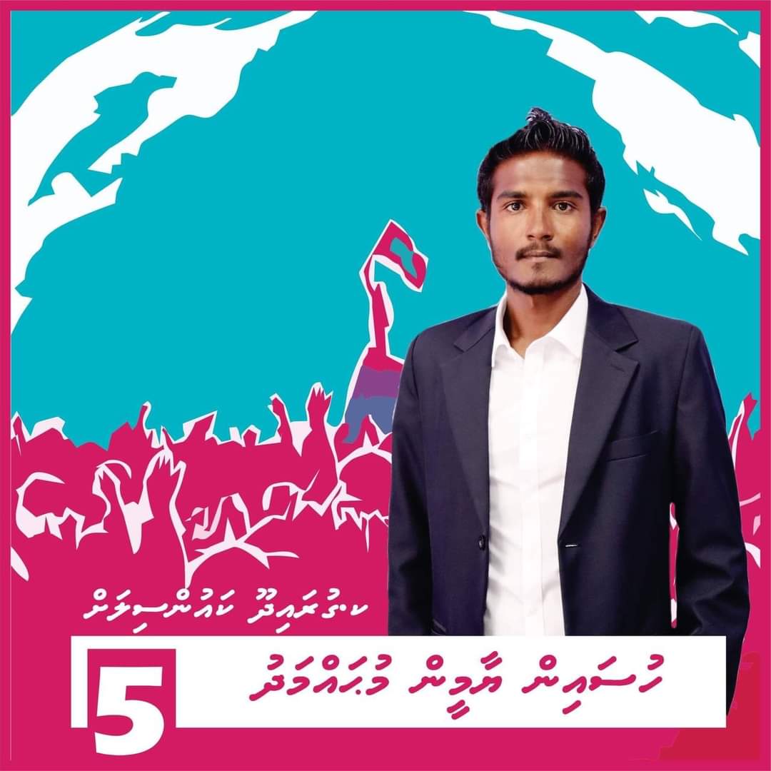 Battey_'s tweet photo. #Vote4Yamin
#Vote4PPM
#LCE2021
#Candidateno:5✔
#MeeMageyRaajje
#KGuraidhoo https://t.co/umX5fqWzWu