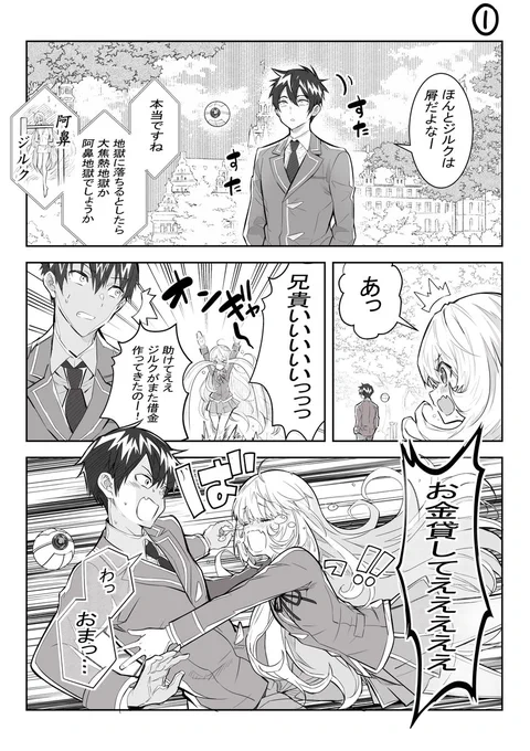 乙女ゲー世界はモブに厳しい世界です30話 https://t.co/hH6cRbNXmB #ComicWalker 
漫画更新しました～(*'▽`*)今回は20pと短くてゴメンです。しかも原作の4p位しか進んでねえ!申し訳…。エイプリールフールという事でモブせかのうそ漫画描きました。本編共々見てね!※原作既読推奨※ 