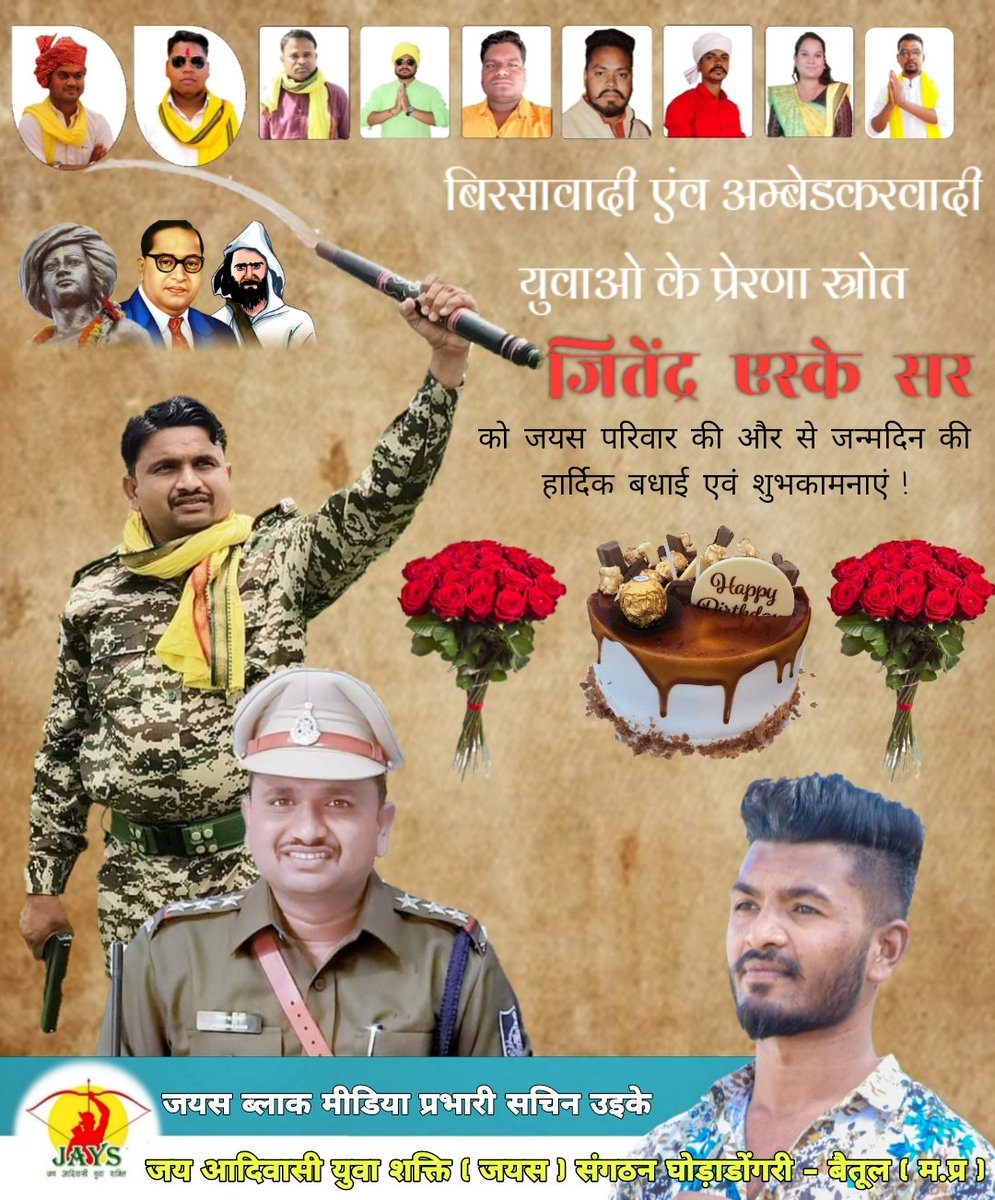 Sachin60397833's tweet photo. #jays
#jaysexpress
हर समय हमारा मार्गदर्शक करने वाले हमारे वर्ग की आन- बान - शान,शोषित पीड़ित वंचित गरीब समुदाय की आवाज,बेखौफ, जाबाज़,निडर योद्धा हमारे आदरणीय जितेन्द्र जी एस्के धार (T.I.) साहब को जन्मदिन की बहुत बहुत शुभकामनाएं 💐💐💐
@JAYS_org
@jitendraaske
@HIRA_ALAWA https://t.co/BdKWJtD4od