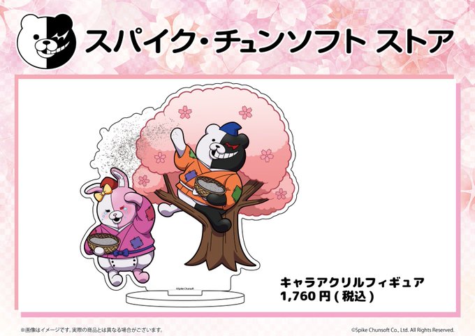 A3 are launching a new set of Monomi &amp; Monokuma illustrations based on Japanese folklore, with six illustrations in total. The first in the series, based on the tale of Hanasaka Jiisan, releases April 3rd as a standee or as a free postcard to those who spend ¥2200 in-store. 