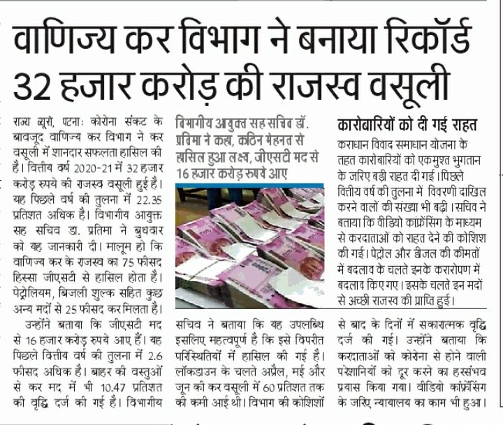 GST_Bihar's tweet photo. https://t.co/raRyLMjfkj