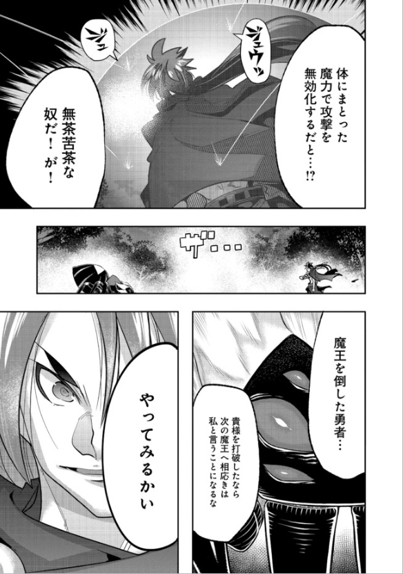 『昔勇者で今は骨』、ニコニコ版56話更新!
とうとう顕現!さがれさがれさがれ さがれおろうの勇者のご尊顔お目見え回!最強勇者でダイオージャ!(最強最強最強)
https://t.co/qCA9FpOE54

#昔勇者で今は骨 #ニコニコ漫画
単行本3巻好評発売中!買うべしべし!
https://t.co/cnEKZfxWfb 