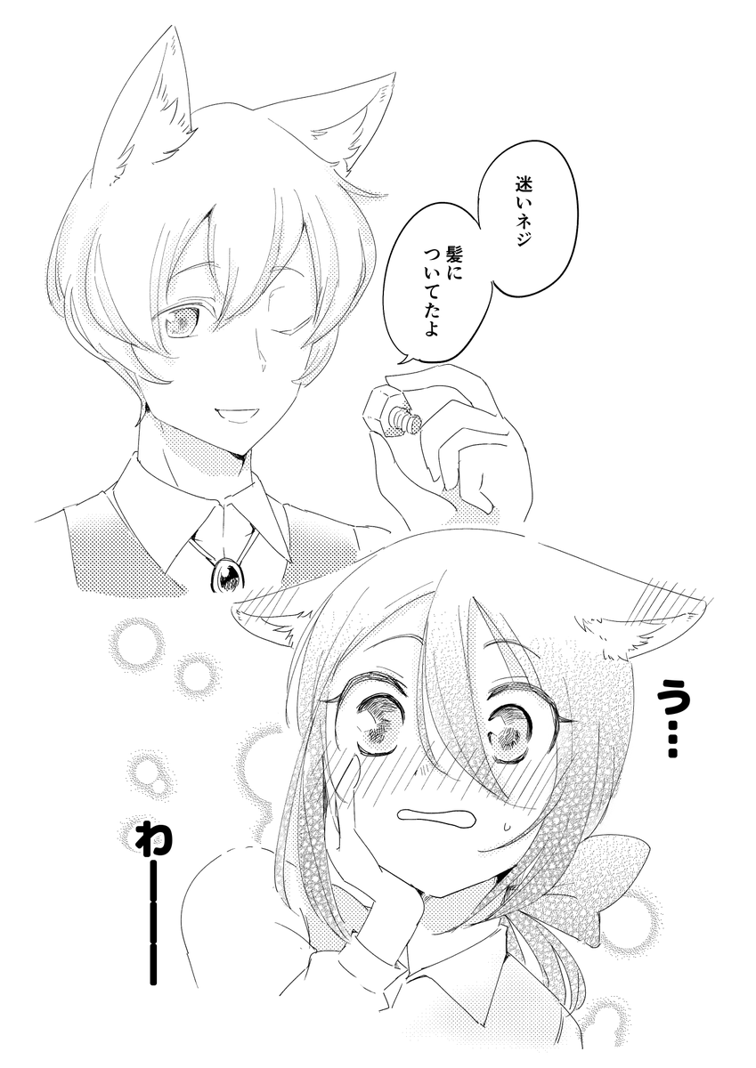 #ズルイテルトリルトリ 