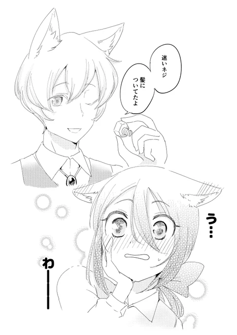#ズルイテルトリルトリ 