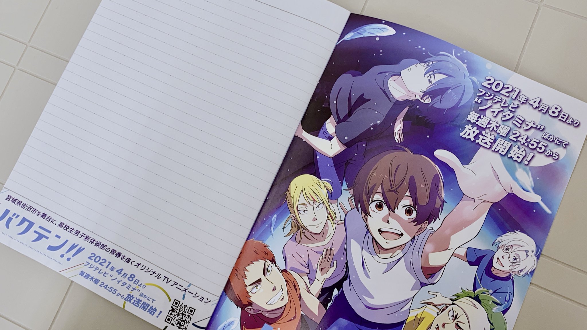 バクテン Tvアニメ公式 バクテン 自習ノート 関東と宮城県の一部の中学校と高校にてオリジナルデザインの自習ノートが配布されています バクテン とコラボしたオリジナルのノートをぜひチェックしてみてください バクテン 第1話は4 8 木 バクテン Tvアニメ公式 バクテン 自習ノート 関東と宮城県の一部の中学校と高校にてオリジナルデザインの自習ノートが配布されています バクテン とコラボしたオリジナルのノートをぜひチェックしてみてください バクテン 第1話は4 8 木