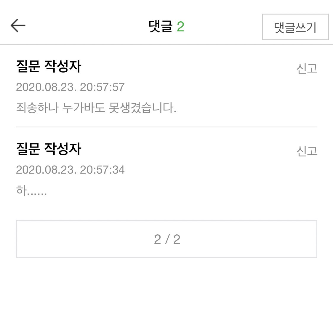 씅 tweet media