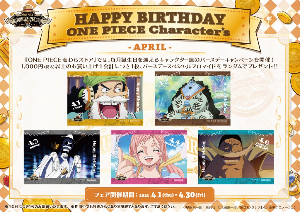 One Piece 麦わらストアあべの店 Mugistore Os Twitter